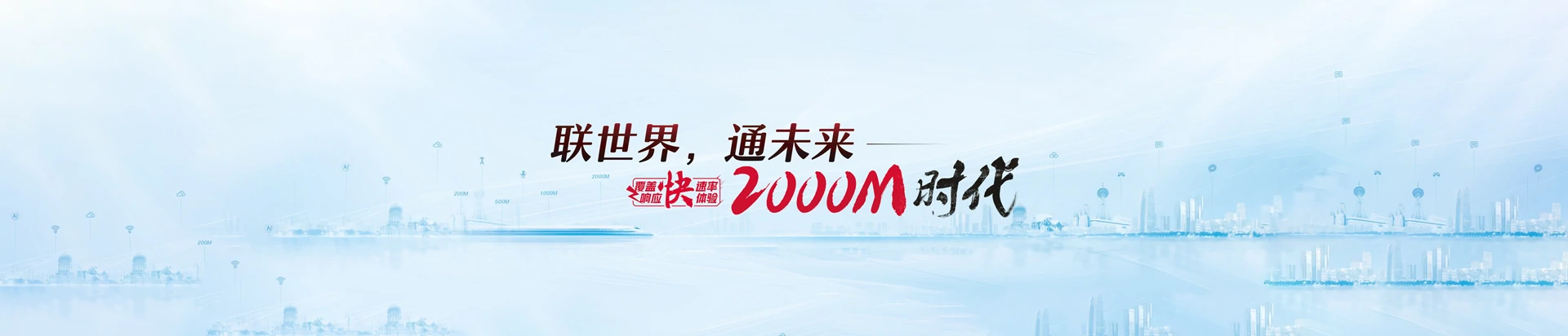 南丰县联通宽带