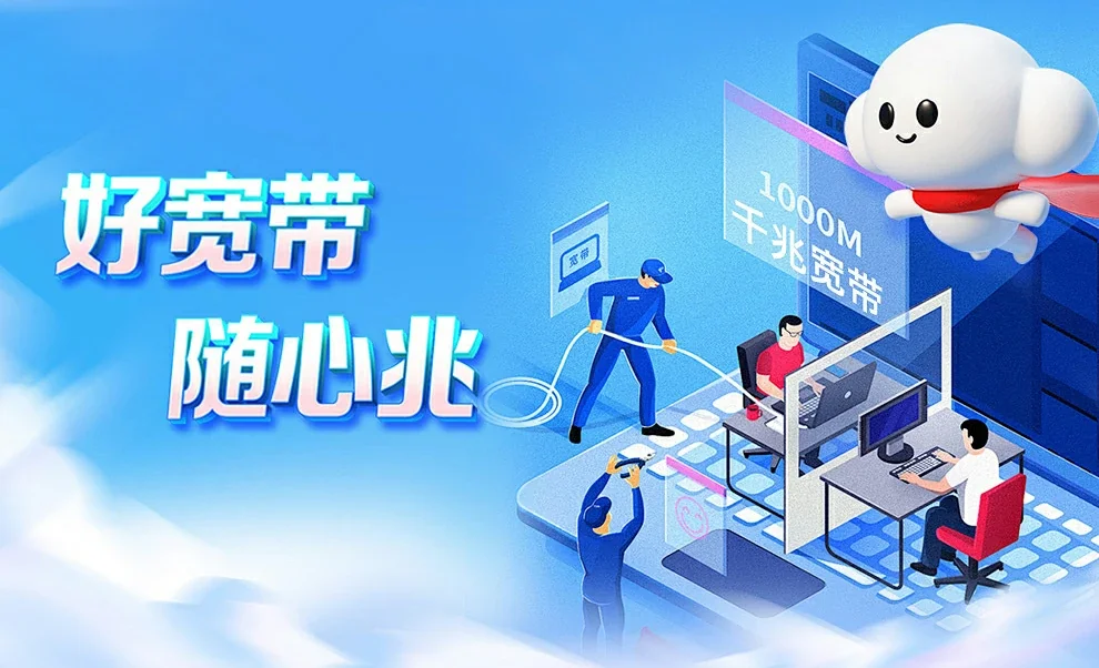 南丰县中国联通